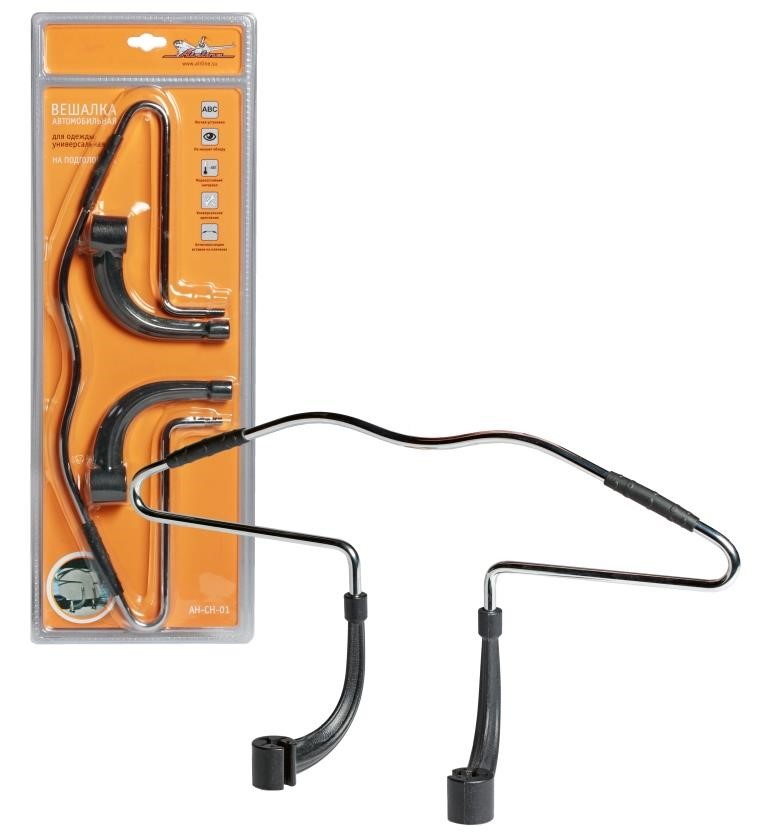 Вешалка автомобильная для одежды (металлическая)             